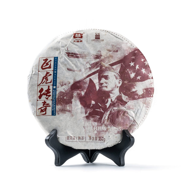 Menghai Dayi Legend of the Flying Tigers Shu Puerh Tea (2015 year, 357g)