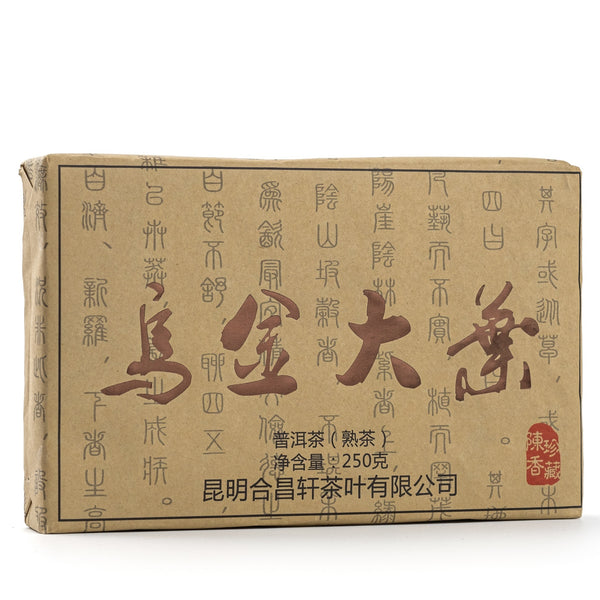 Yunnan Big Leaf Shu Puerh Tea Brick (2013 year, 250g)
