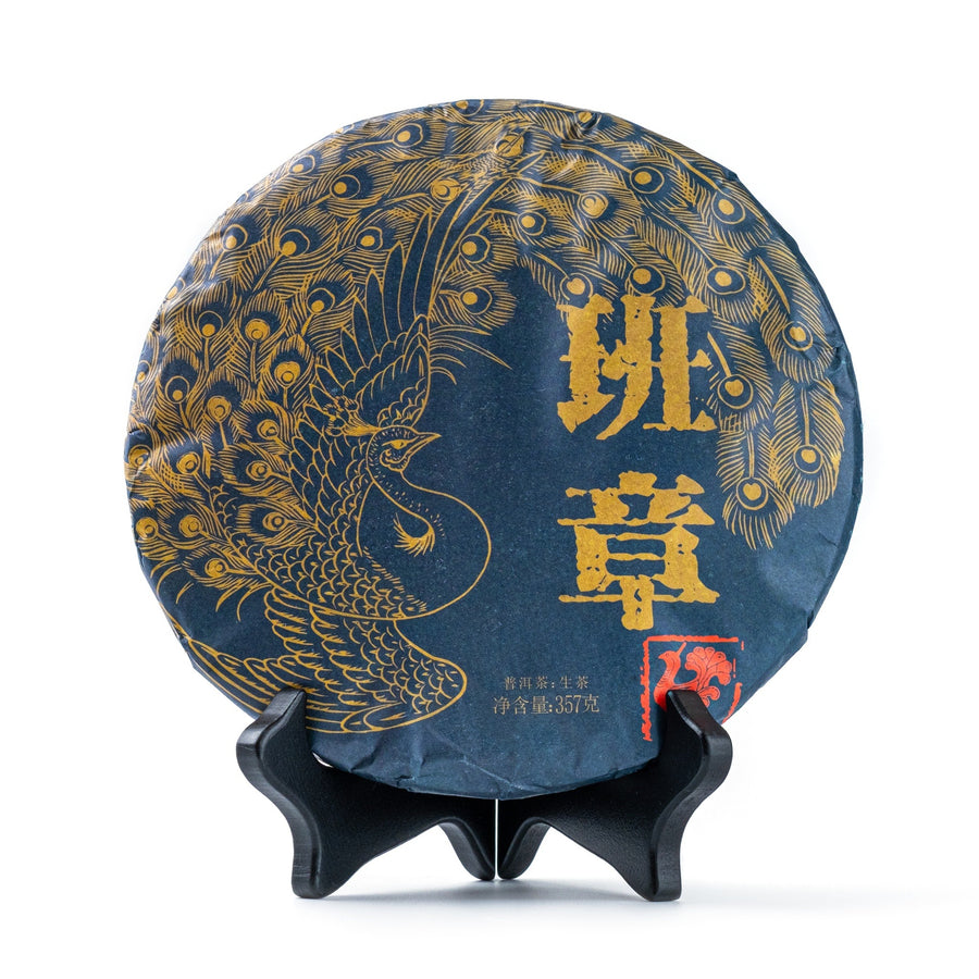 Banzhang Sheng Puerh Tea (2017 year, 357g)